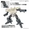 30MM W-29 1/144 配件套組16 手臂/腿部組件1 ARM/LEG UNIT 1