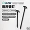 [ KZM ]  兩用營釘 250mm / 350mm｜營釘 地釘 造型營釘 天幕營釘