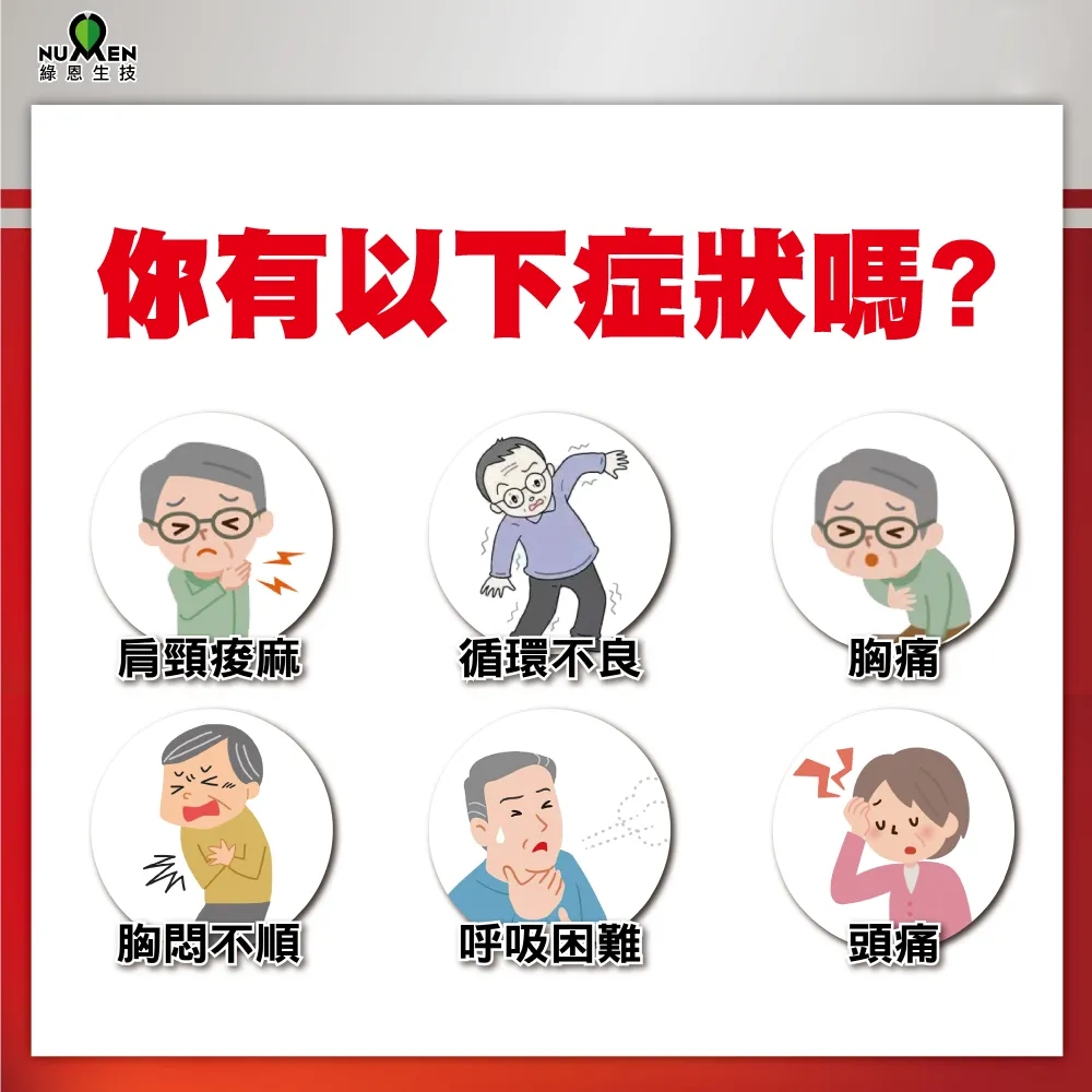 綠恩倍利循膠囊