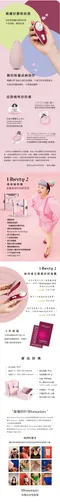 德國Womanizer x 渡邊直美特別限定版┃Liberty2 吸吮愉悅器