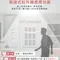 【鹿屋燈飾】夏普SHARP 明悅系列 高光效紅外線感應吸頂燈