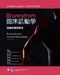Brunnstrom臨床肌動學-理論與實務應用(Brunnstrom's Clinical Kinesiology 6e)