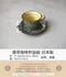 唐草咖啡杯皿組-日本製