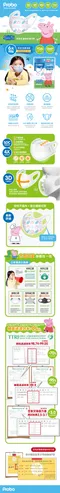 【博寶兒】SDC 立體醫療兒童口罩-佩佩豬 10枚入(四層防護)