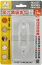 魔力無痕掛勾 (Magic Seamless Hook)