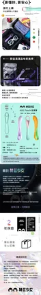 赫茲少女┃#101 Touch指潮筆 [胡蘿蔔]