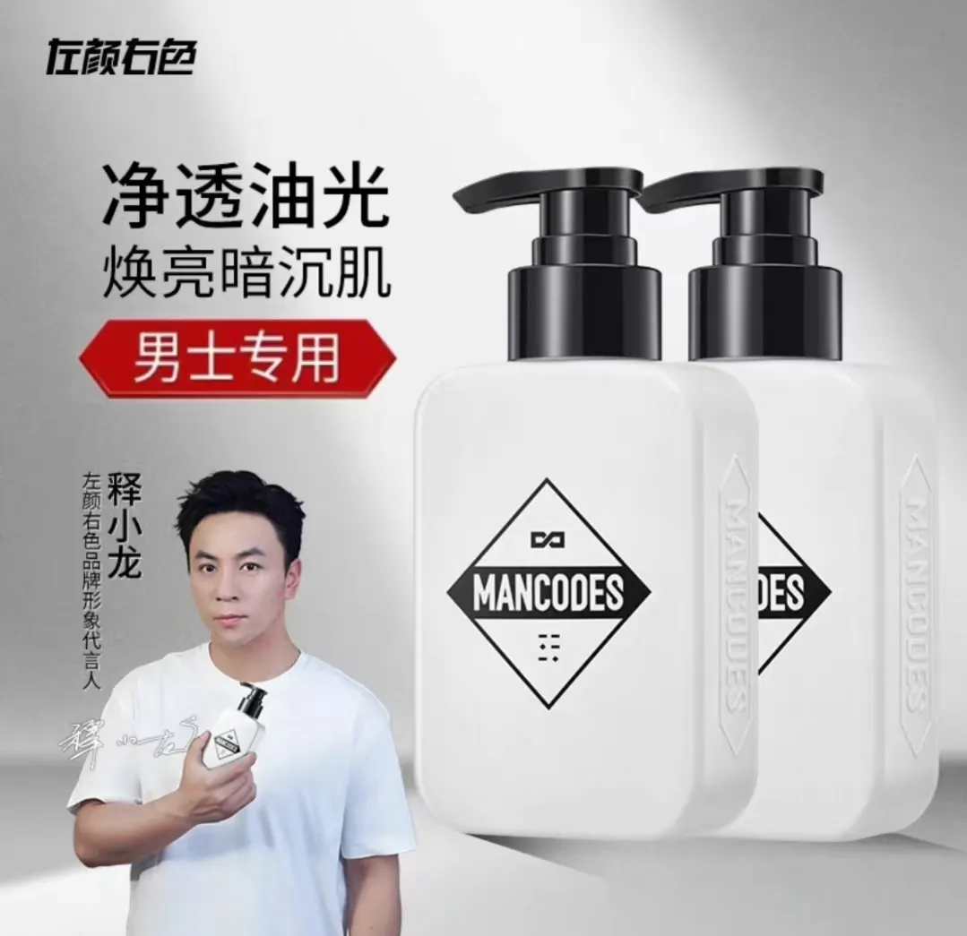 MANCODES 左顏右色官方授權《左顏右色》菸鹼醯胺潔面乳【150g】
