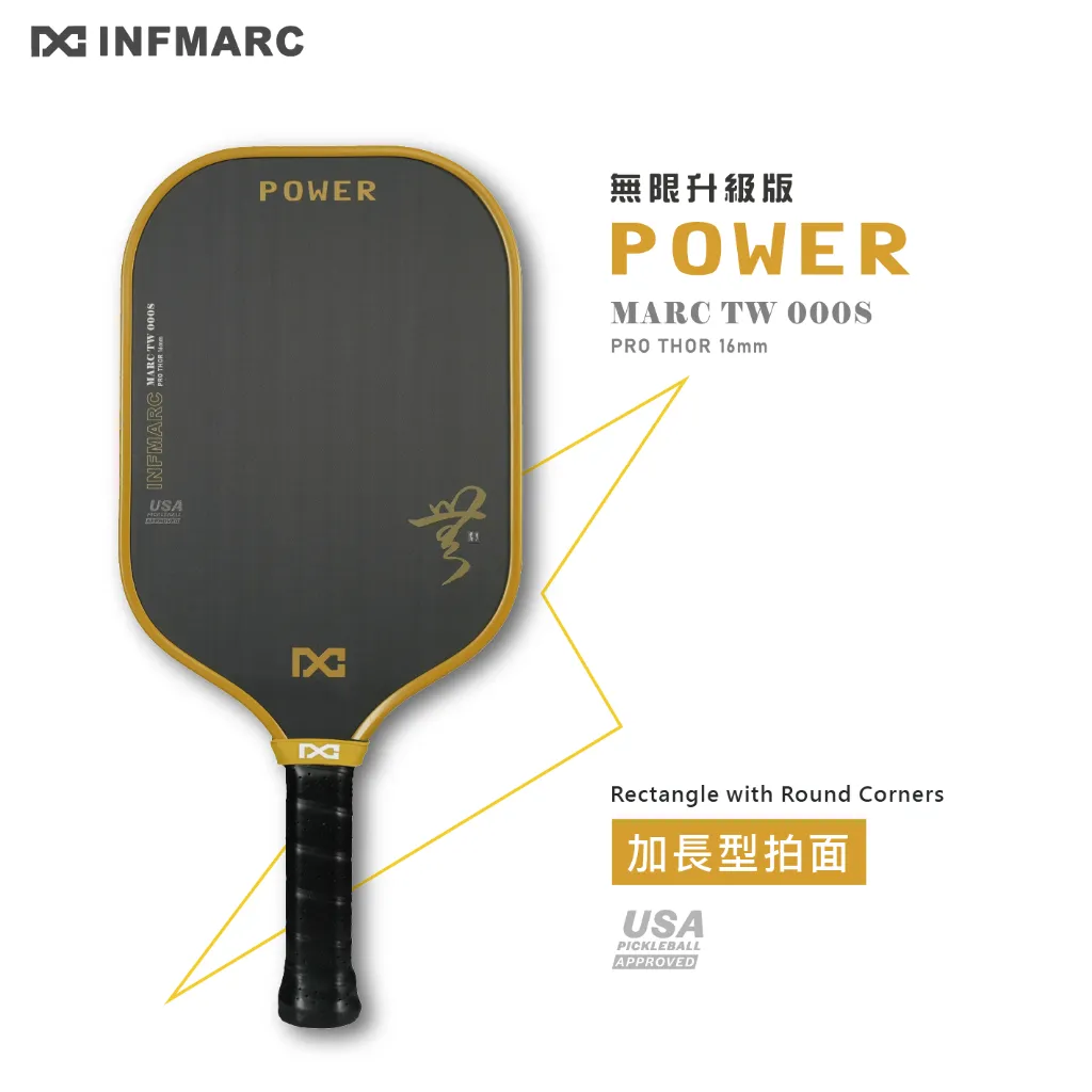 MARC Pickleball 馬克匹克球