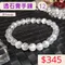 🌸貞緣水晶飾品🌸AW002透石膏手鍊8+mm