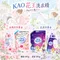 KAO 花王 New Beads 植物香氛洗衣精 690g / 900g (含柔軟劑)
