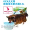 【新包裝】日本GEX．中大型犬用電動飲水機【4.8公升】循環流水，增進寵物喝水興趣