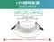 【青禾坊】歐奇 OC TK-AE004 16W LED免驅動器崁燈15cm崁孔