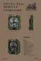 ［ADAMOUTDOOR］戶外充電式LED照明風扇－ADFN-JCAN12