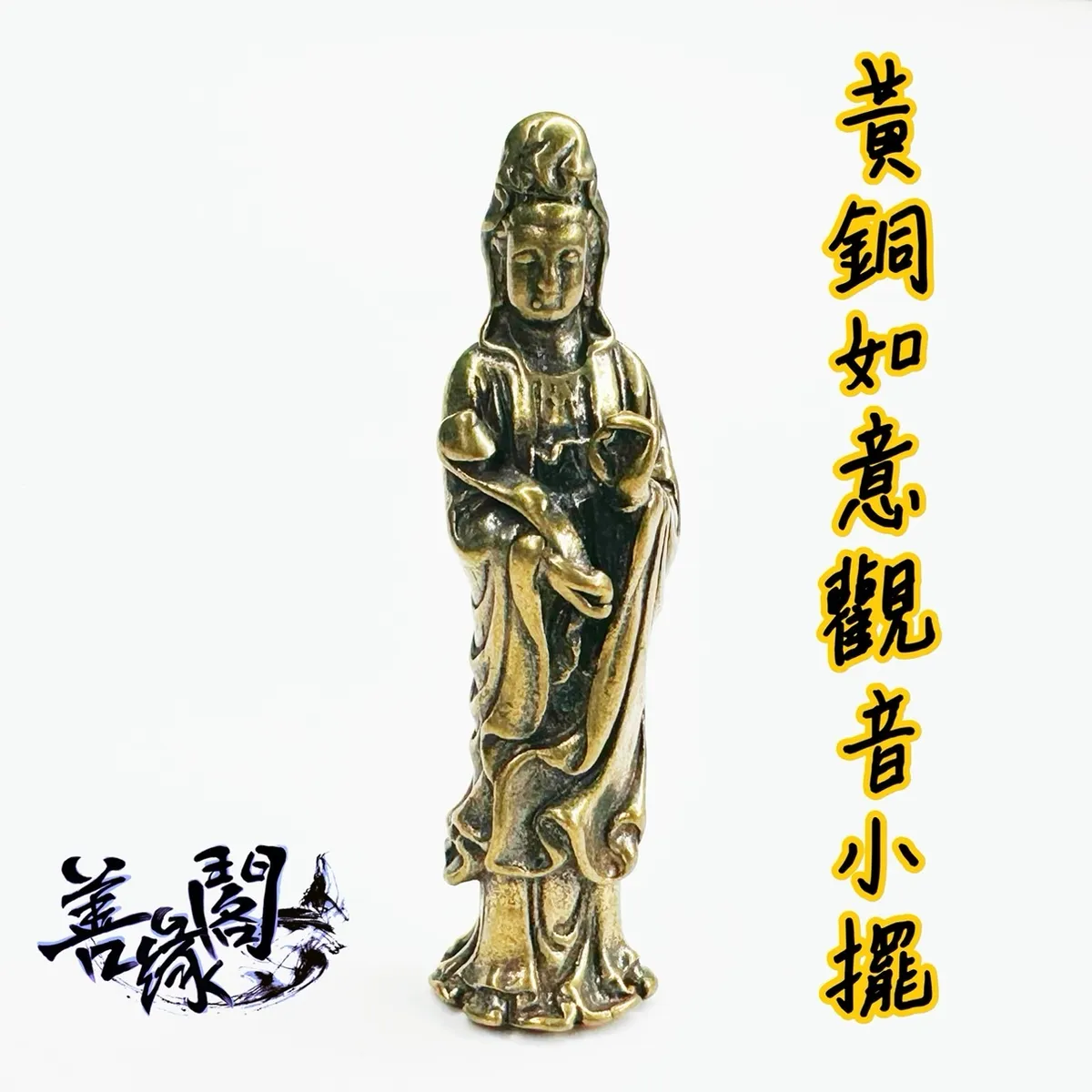 品緣齋x善緣閣｜專營佛教文物，招財相關，水晶周邊等專營批發