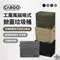 [ CARGO ] 工業風磁吸式掀蓋垃圾桶 │ 四色 折疊式垃圾桶 摺疊收納袋 露營收納袋 裝備袋 (附收納袋)