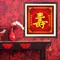 5D 福祿壽喜之福