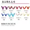 K1045 亮面蔥緞帶 9mm (K1045 Metal Shiny Fabric Ribbon 9mm)