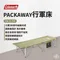 [ Coleman ] PACKAWAY行軍床｜CM-31296 附收納袋