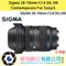 Sigma 28-70mm F2.8 DG DN Contemporary For SonyL 公司貨