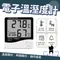室內多功能電子溫濕度計 大數字時鐘 數位鬧鐘 溼溫度計 溫度計 濕度計 溼度計