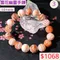 🌸貞緣水晶飾品🌸AR019高貨-雪花幽靈手鍊10+mm/12+mm/14+mm