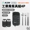 [ KZM OUTDOOR ] 工業風餐具組4P｜ K25T3K02  露營餐具 餐廚 戶外 野炊