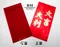 燙金壓紋紅包袋 過年 燙金紅包 婚禮 創意紅包袋 加厚 喜慶用品 燙金紅包 PP1772-25