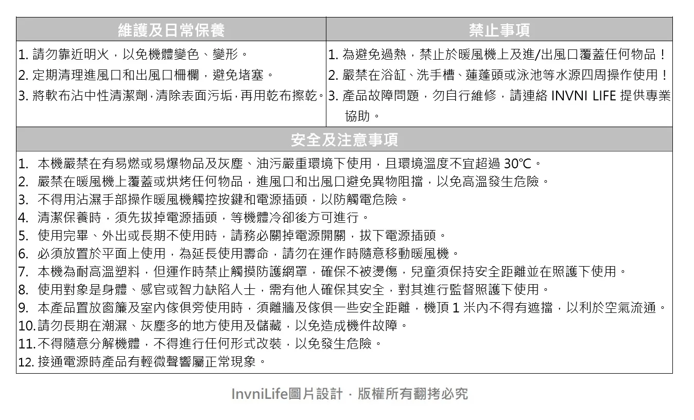 簡約美型暖風機