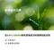 DIA純粹蔬果奶瓶清潔液500ml