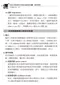 (書況不佳,有黃斑,不介意再下單 恕不退書)物理治療師國考考題與重點整理:(4)電熱療學(91-98年歷屆考題)
