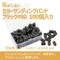 Nail Labo 彩色磨砂圈 黑色#80 100入