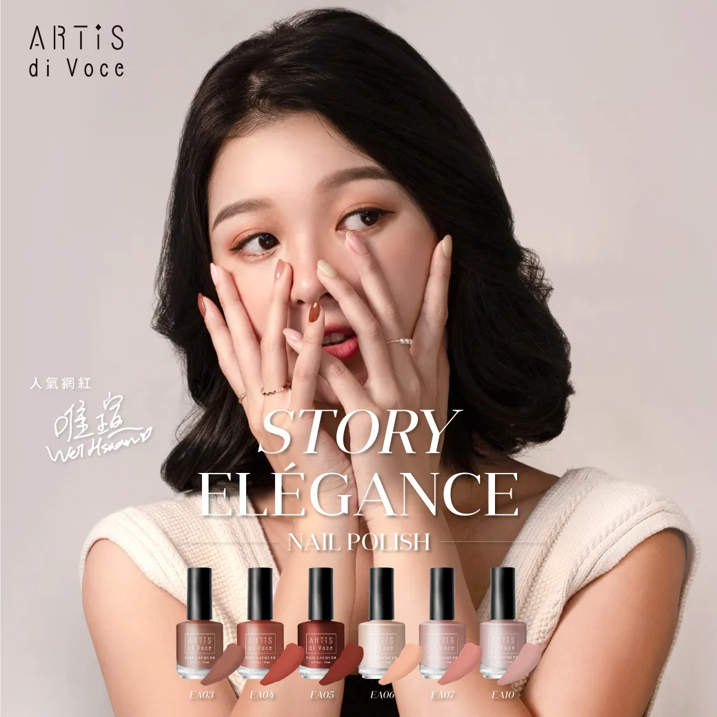 Ellie X Artis Di Voce 女子必需品ea07