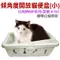 比利時MP．傾角度開放式貓砂盆【鋼琴白貓剪影-小】K152-0275C，各種會凝結的貓砂皆適用