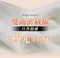 溫感美 胸前抓皺爆乳發熱衣(短版)
