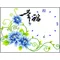 幸福花開(掛鐘)