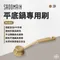 沙色【SADOMAIN仙德曼】平底鍋專用刷｜PC511