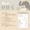 【Abib 亞筆】犬貓保健品50g 好排毛 排毛護理