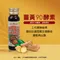薑黃90酵素｜30ml×25支