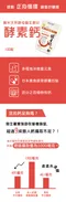 【 萬大酵素 】酵素鈣