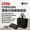 黑迷彩【the earth】 CORDURA 折疊式垃圾桶收納袋