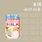 [烘焙食材-奶水]哈拉奶水400g－棋美點心屋