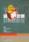 論病計酬DRG原理