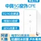【中興 ZTE】台灣全頻 MC7010 5G 戶外防水 IP65 分享器 路由器 高通晶片 支援WIFI6 監視器 MC8020 H112