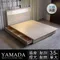 山田 日式插座燈光房間二件組(床頭+收納床底)-單大3.5尺