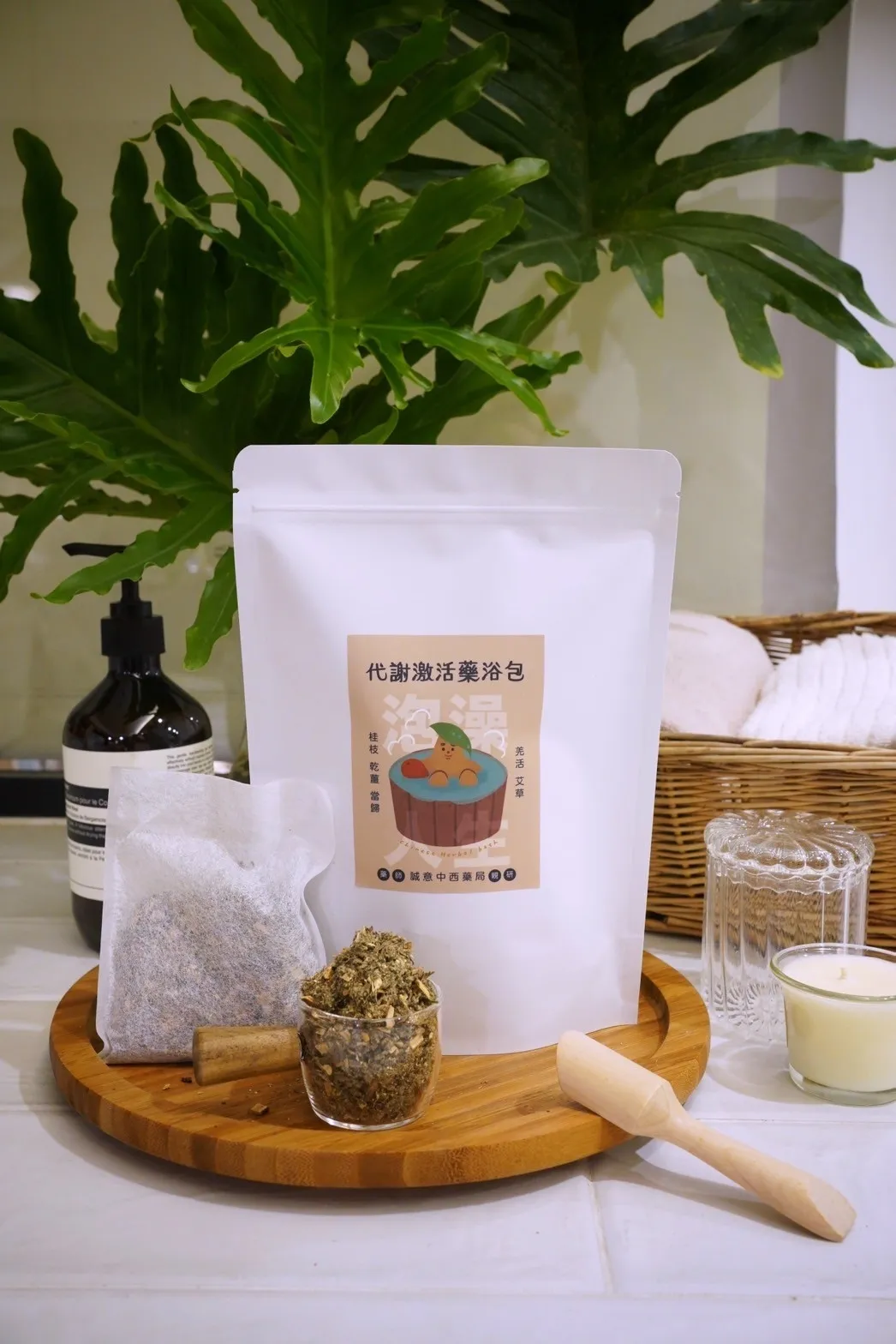 養身Spa系列-足浴包 湯浴包 藥浴包 泡腳包 泡澡包 艾草包 循環 代謝 輕濕 舒壓 放鬆