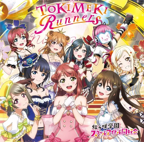 叫貨商品 Cd Lovelive 學園偶像祭 All Stars 虹ヶ咲学園スクールアイドル同好会tokimeki Runners