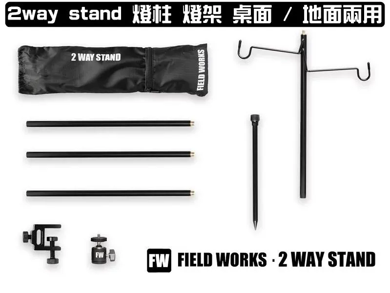 FIELD WORKS鐵件桌板周邊配件 Camping Bar 狂派箱專用