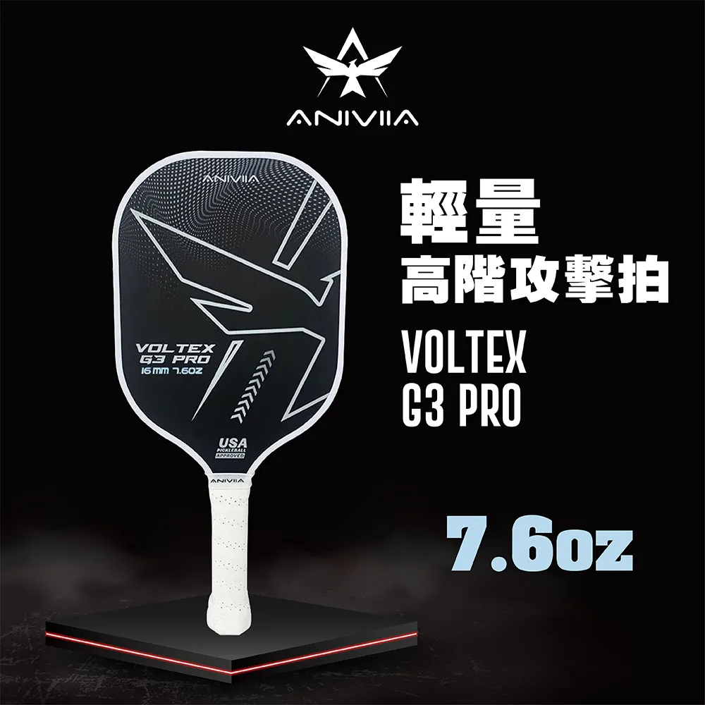 おまけ付き♪ ANIVIA VOL TEX G3 PRO ピックルボールラケット