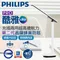 【鹿屋燈飾】飛利浦 LED酷雅PRO護眼檯燈 皓月白 PD048
