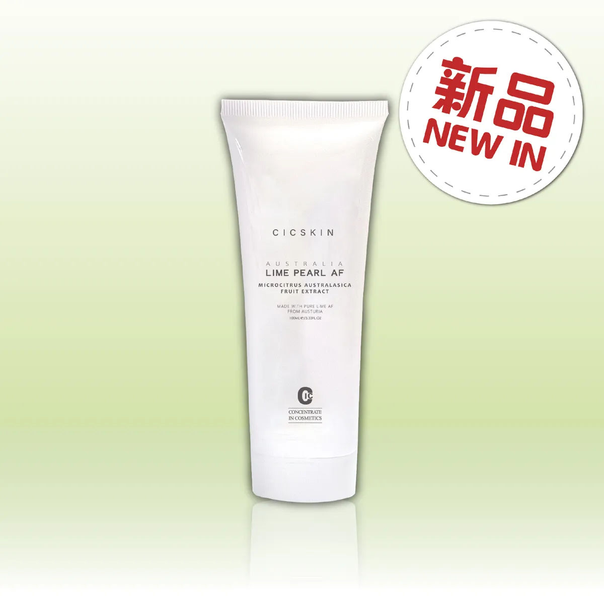 皙斯凱（Concentrate In Cosmetics）